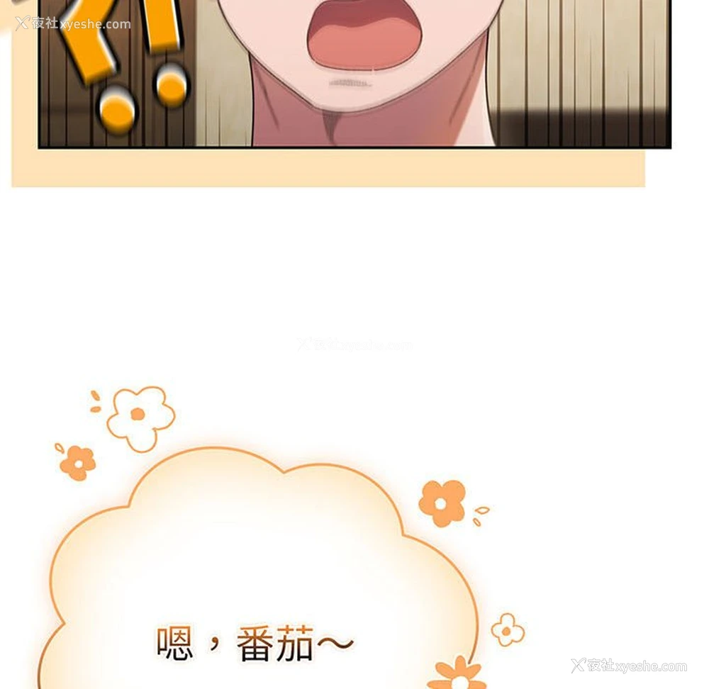 137P - 请把女儿交给我