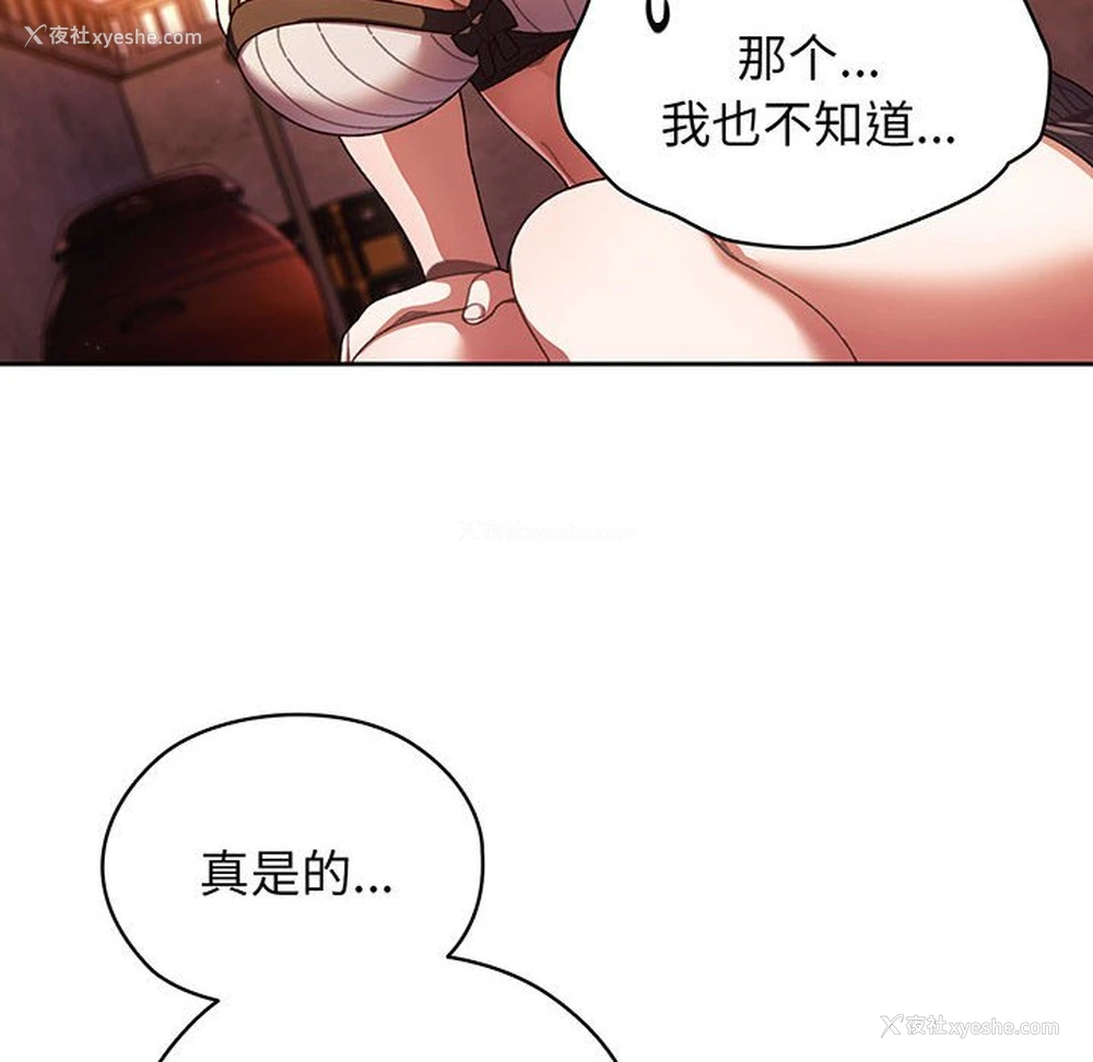17P - 请把女儿交给我
