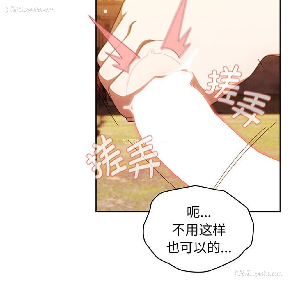 36P - 请把女儿交给我