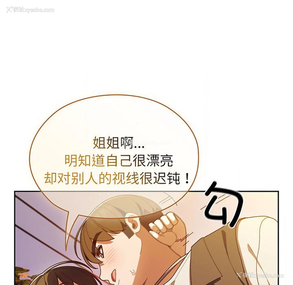 46P - 请把女儿交给我
