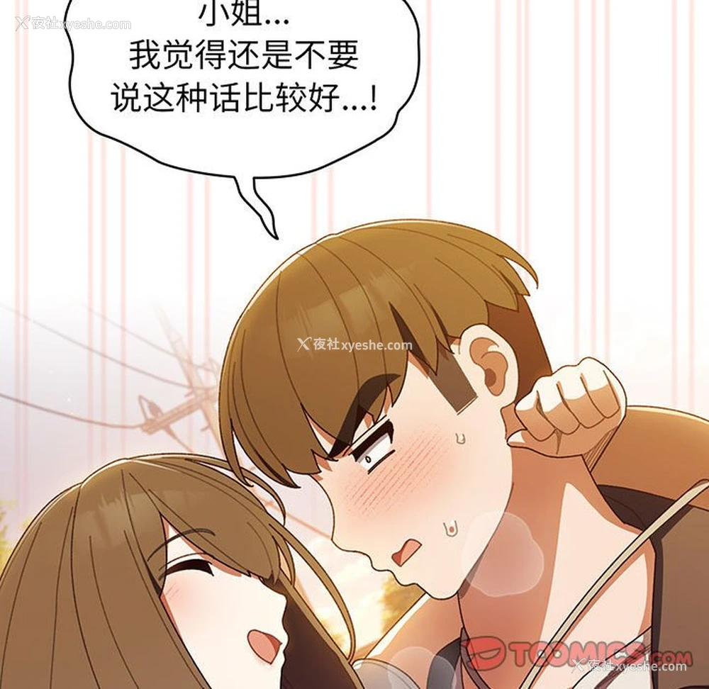 52P - 请把女儿交给我