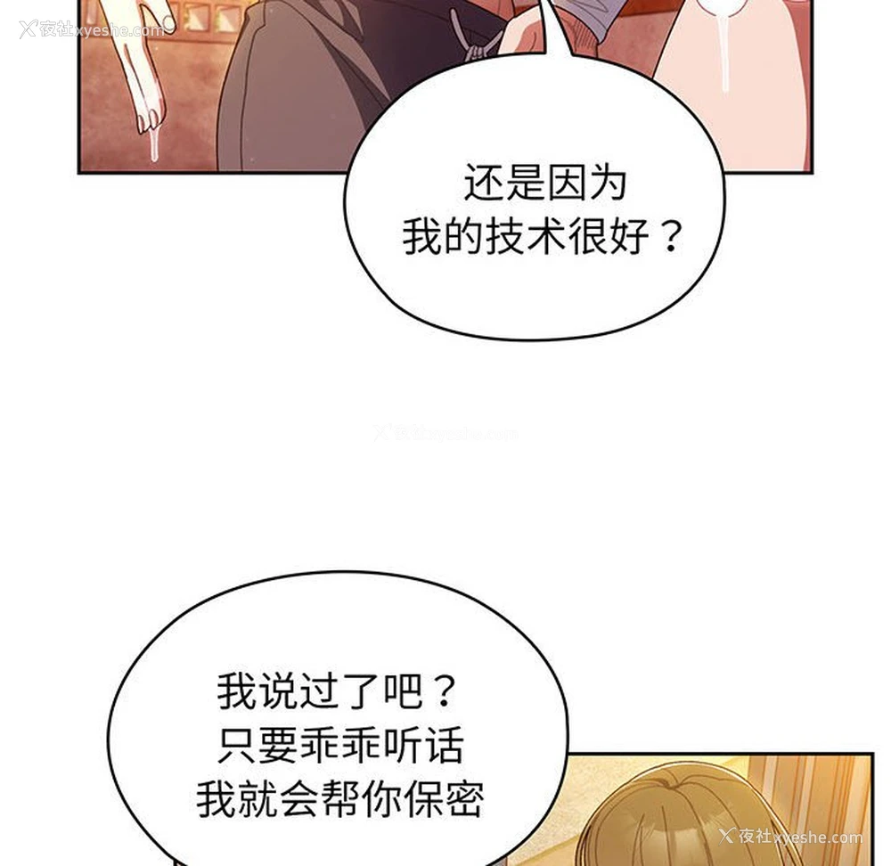 82P - 请把女儿交给我