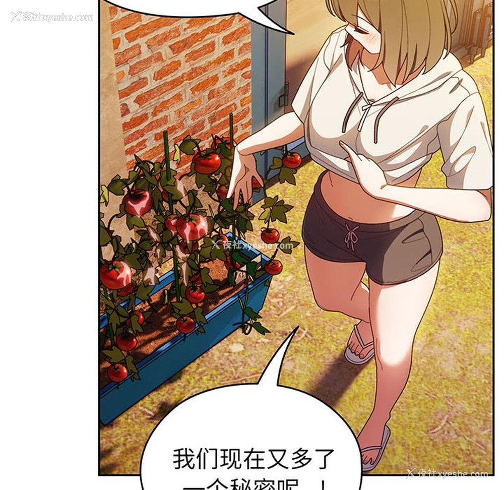 83P - 请把女儿交给我