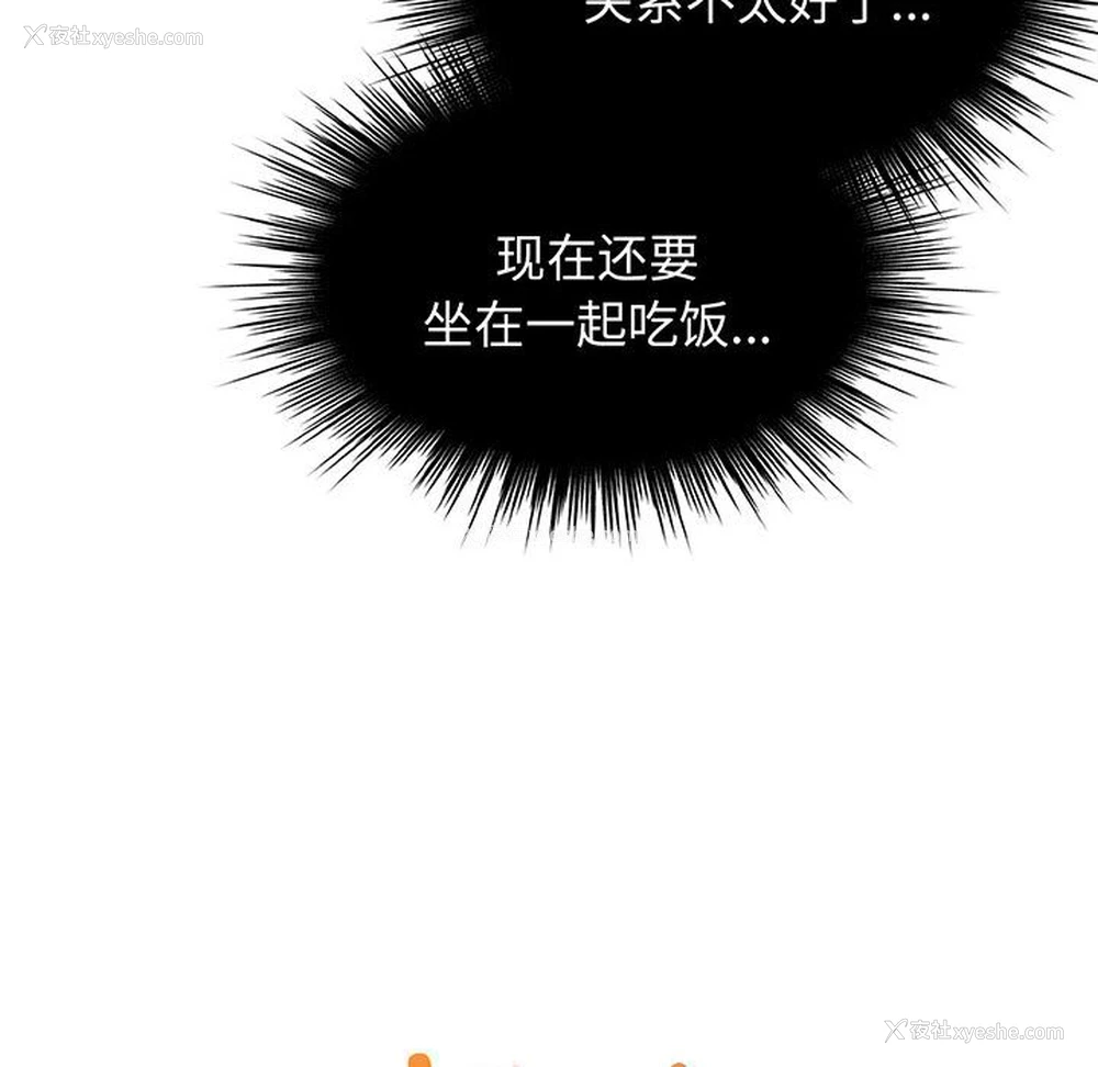84P - 请把女儿交给我