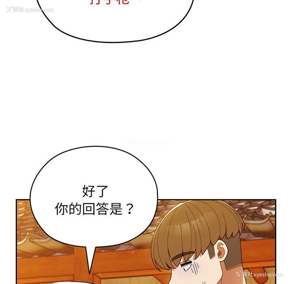 88P - 请把女儿交给我