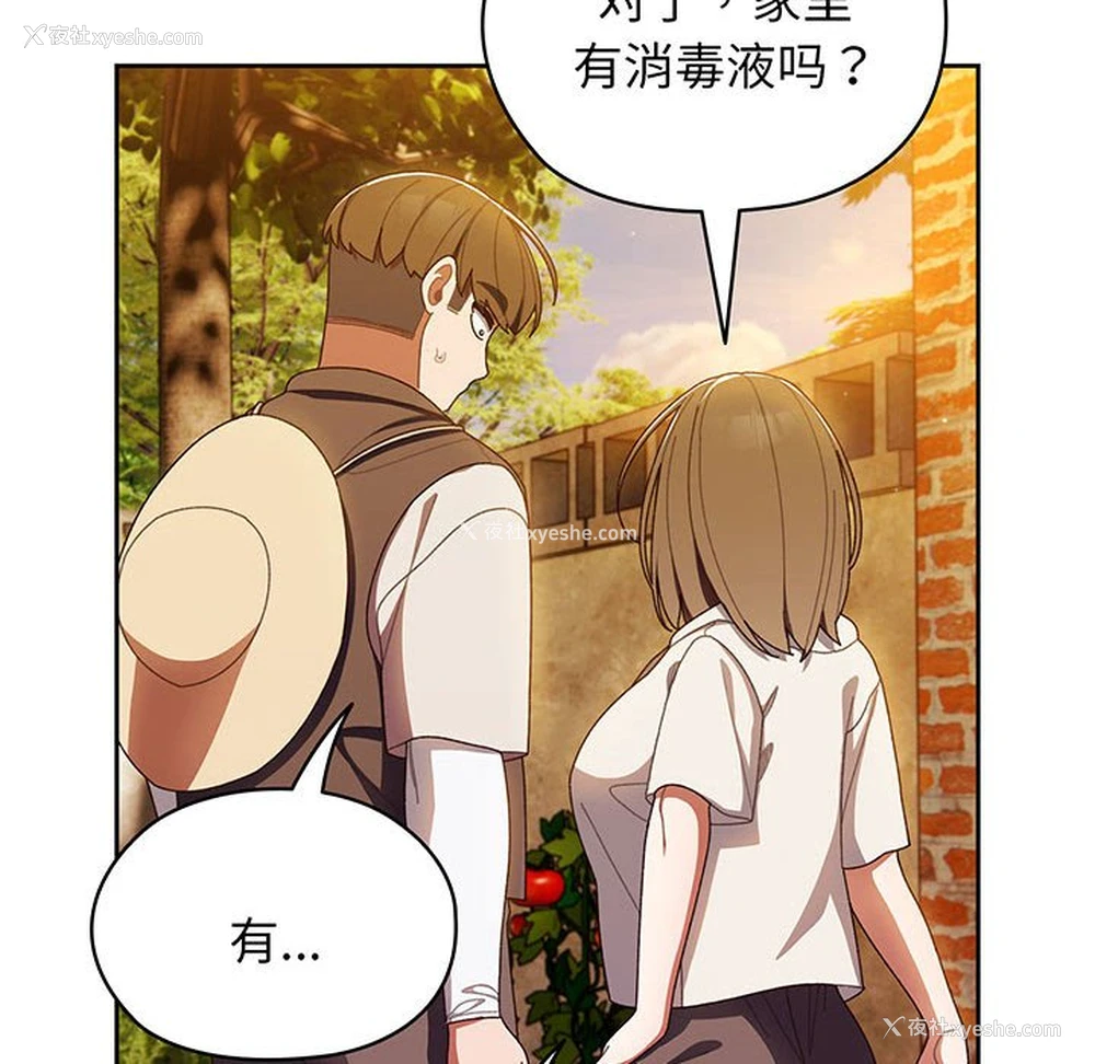 92P - 请把女儿交给我