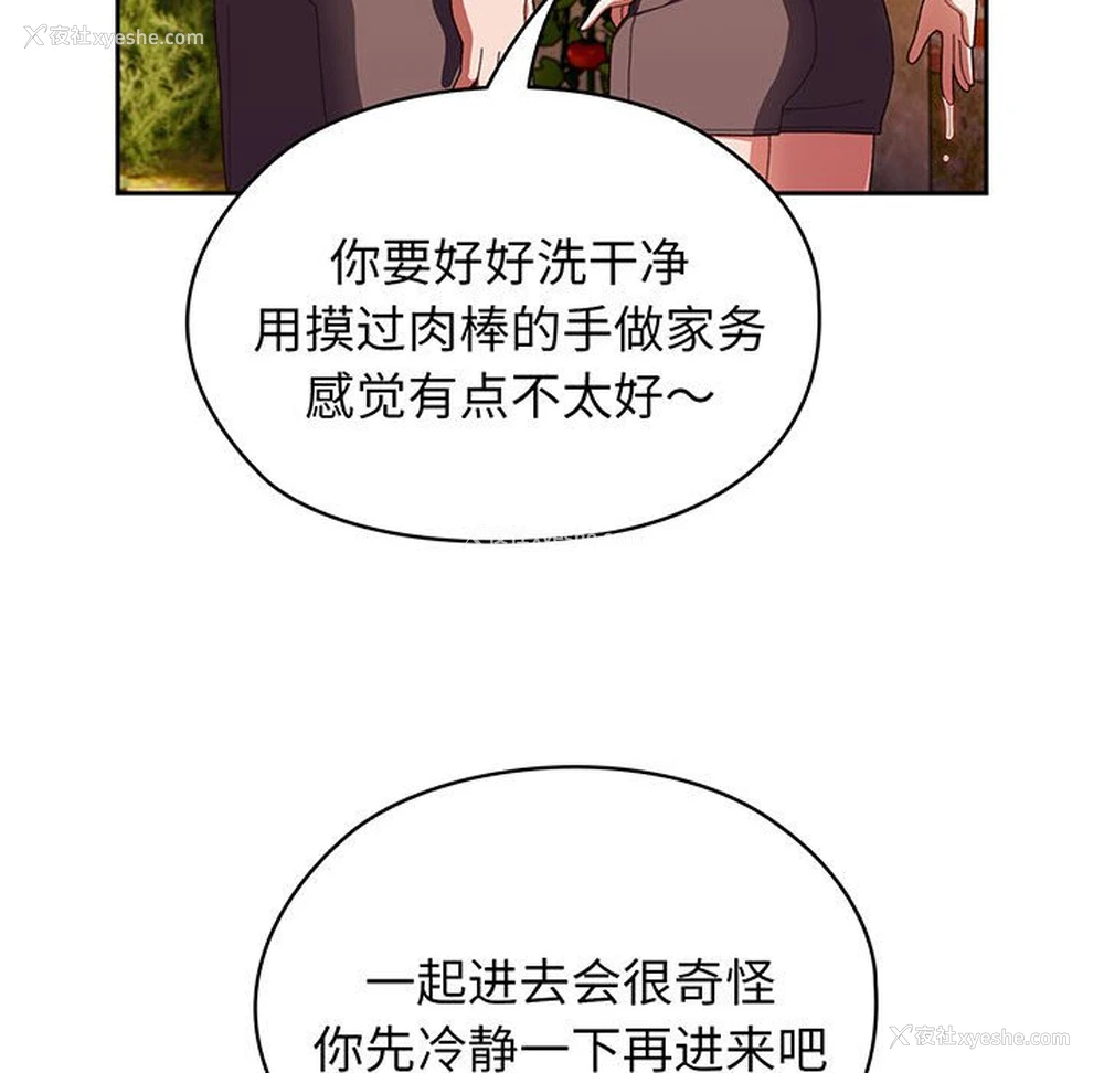 93P - 请把女儿交给我