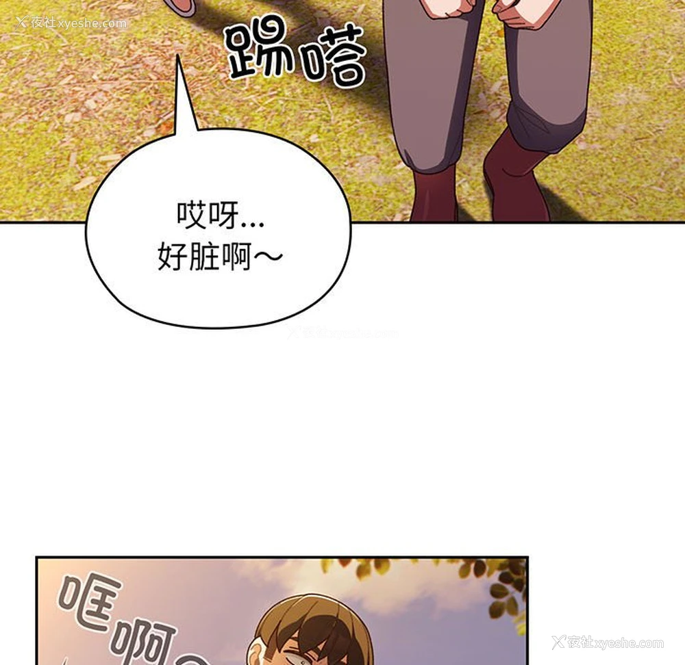 96P - 请把女儿交给我