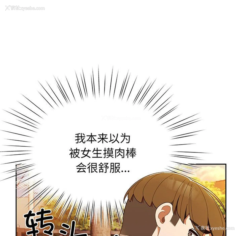 98P - 请把女儿交给我