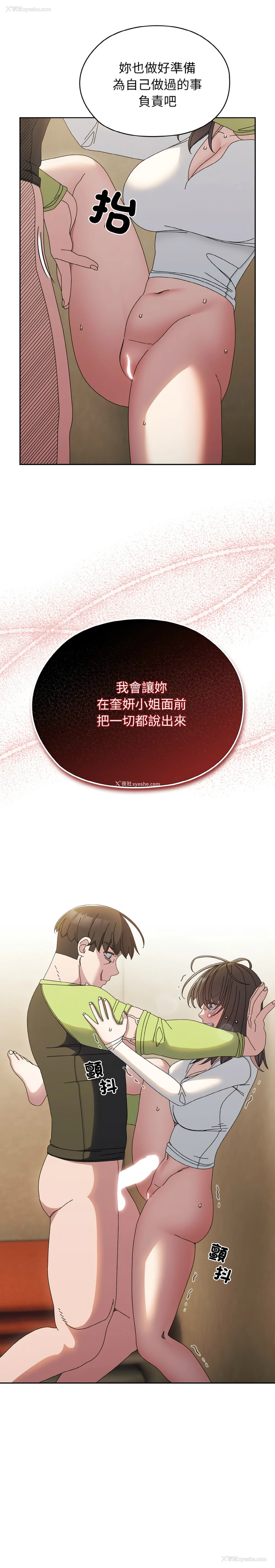 14P - 请把女儿交给我
