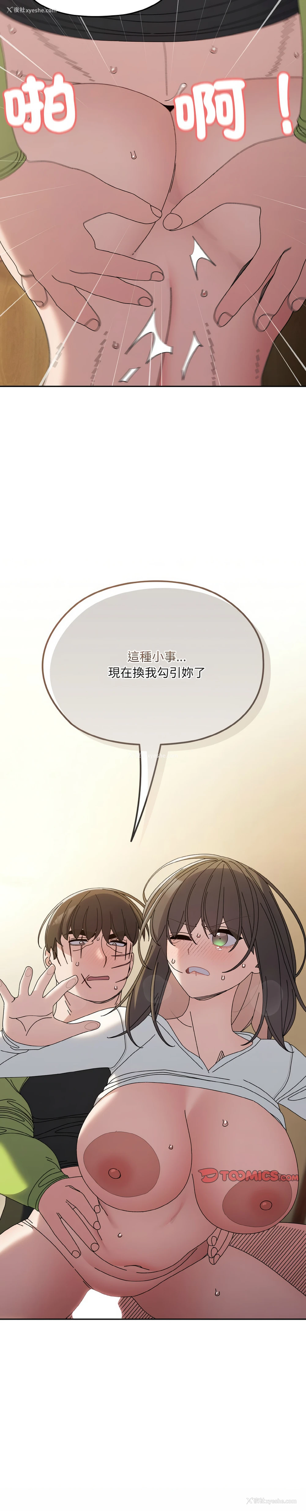 17P - 请把女儿交给我