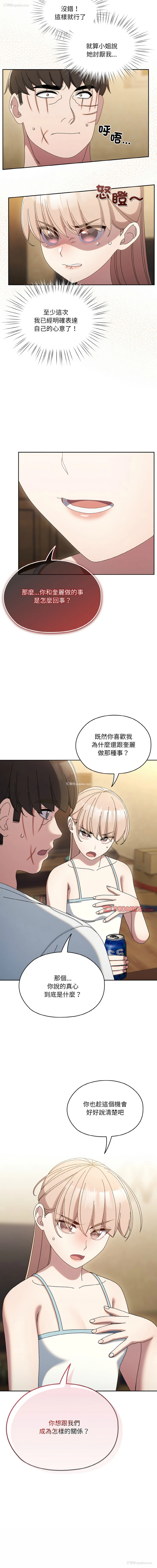 15P - 请把女儿交给我