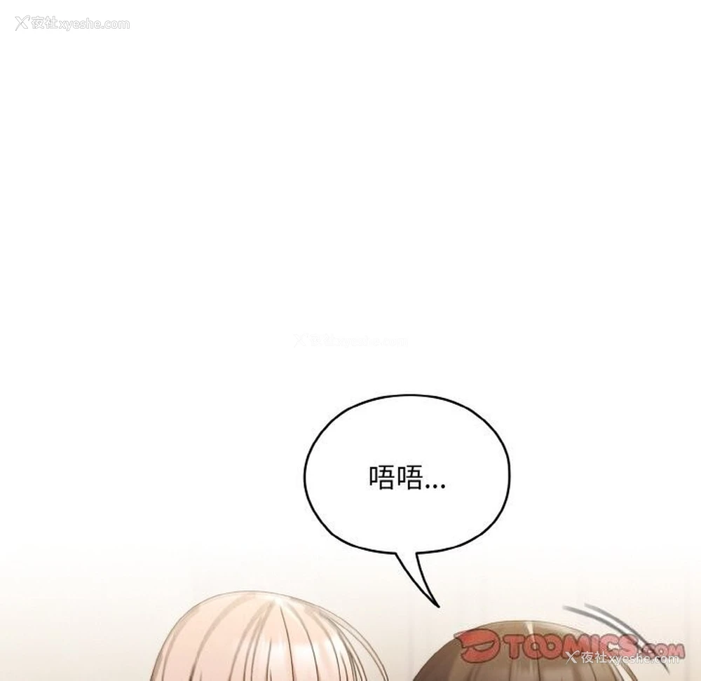 102P - 请把女儿交给我