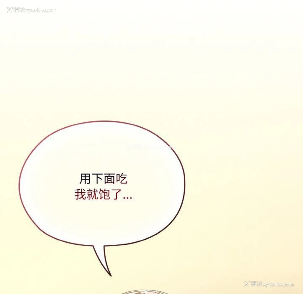 108P - 请把女儿交给我