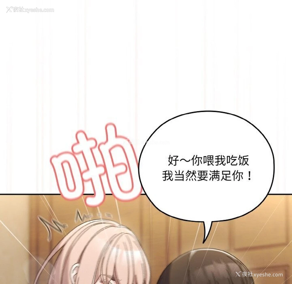 114P - 请把女儿交给我
