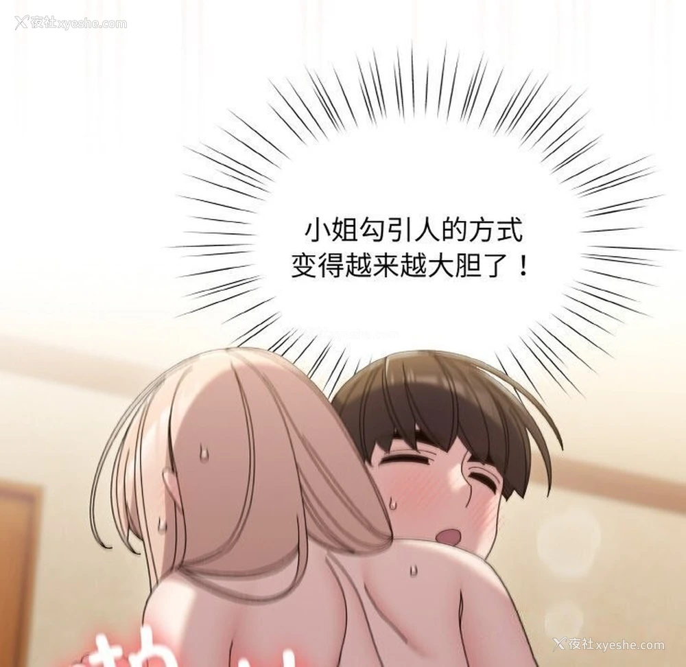 117P - 请把女儿交给我