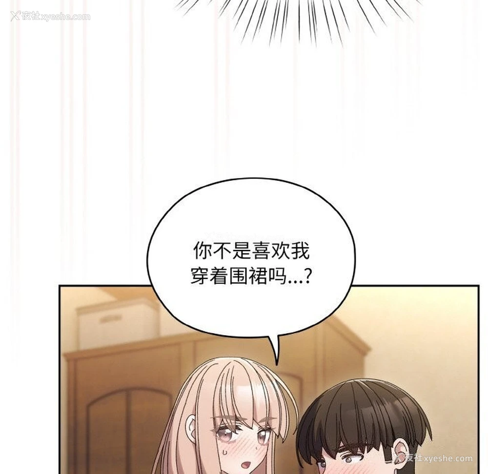 121P - 请把女儿交给我