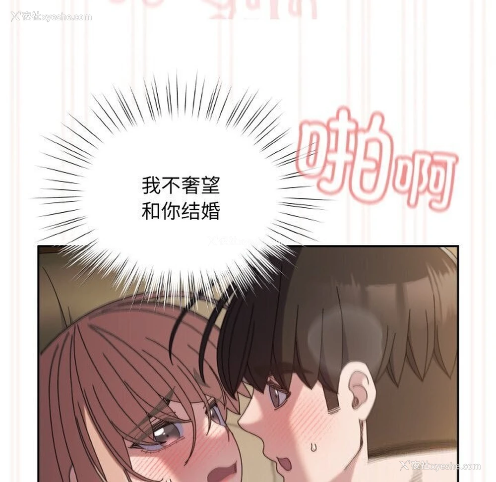 135P - 请把女儿交给我