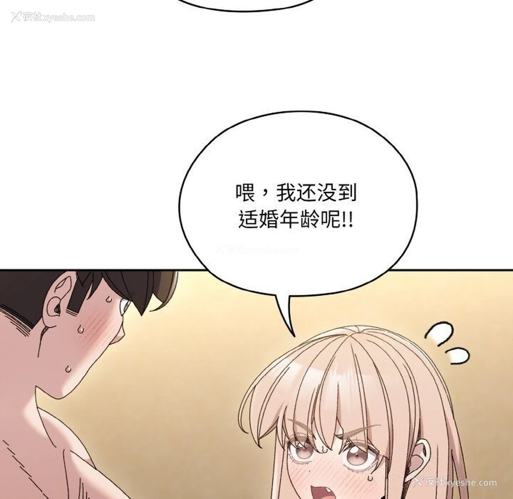13P - 请把女儿交给我