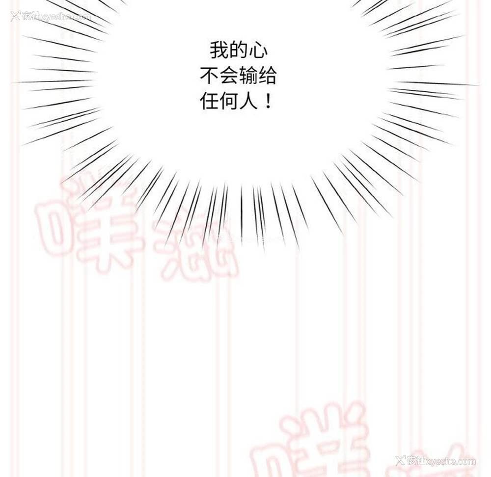 139P - 请把女儿交给我