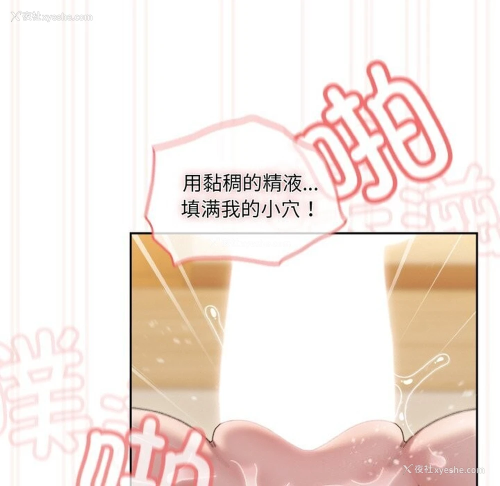144P - 请把女儿交给我