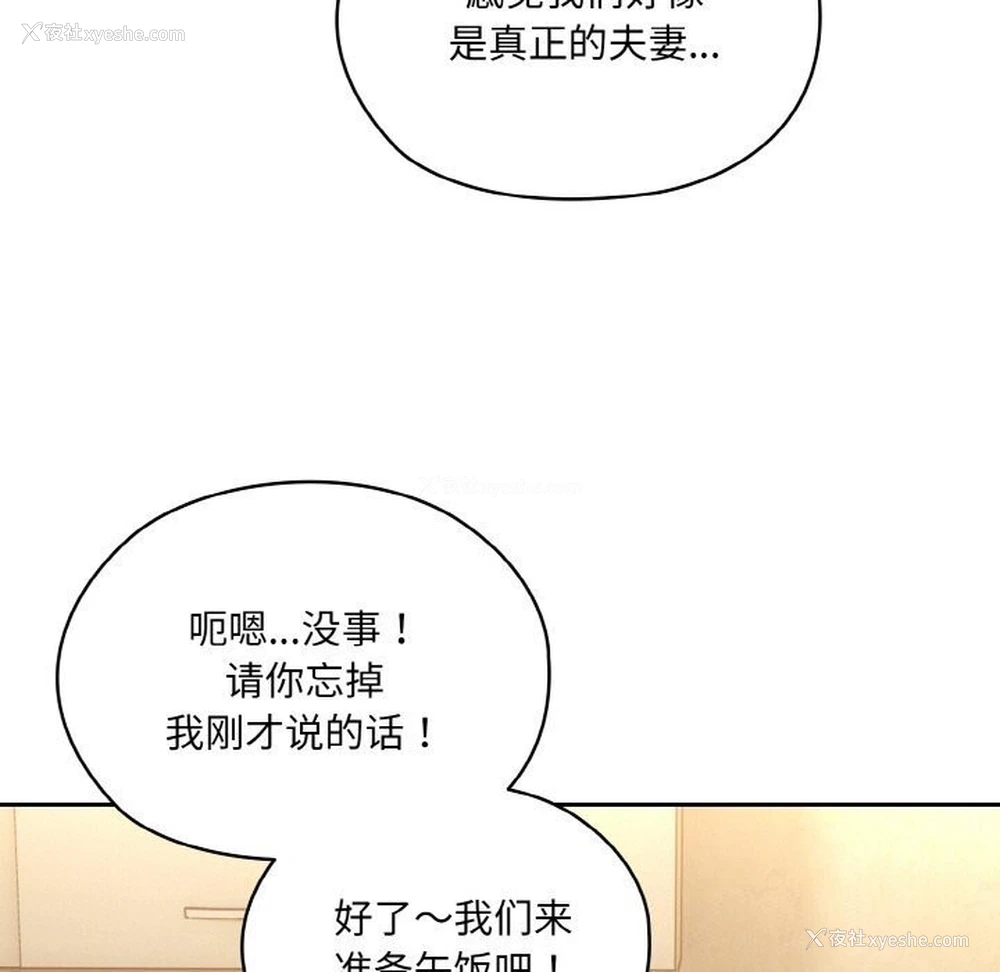 17P - 请把女儿交给我