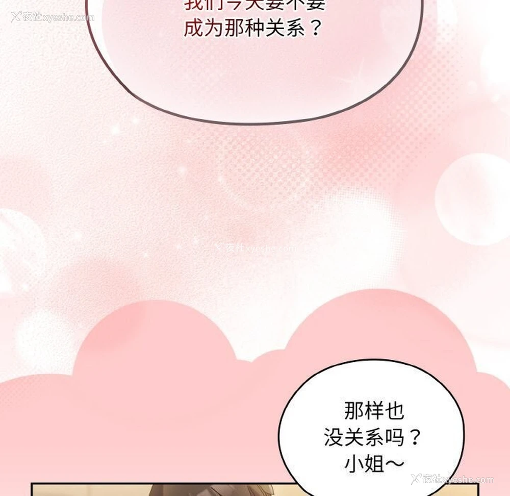 25P - 请把女儿交给我