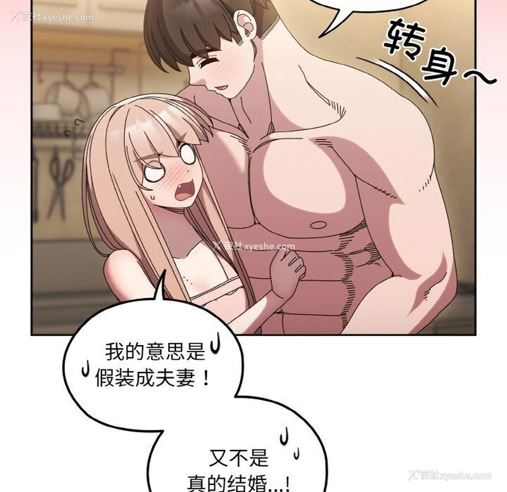 26P - 请把女儿交给我