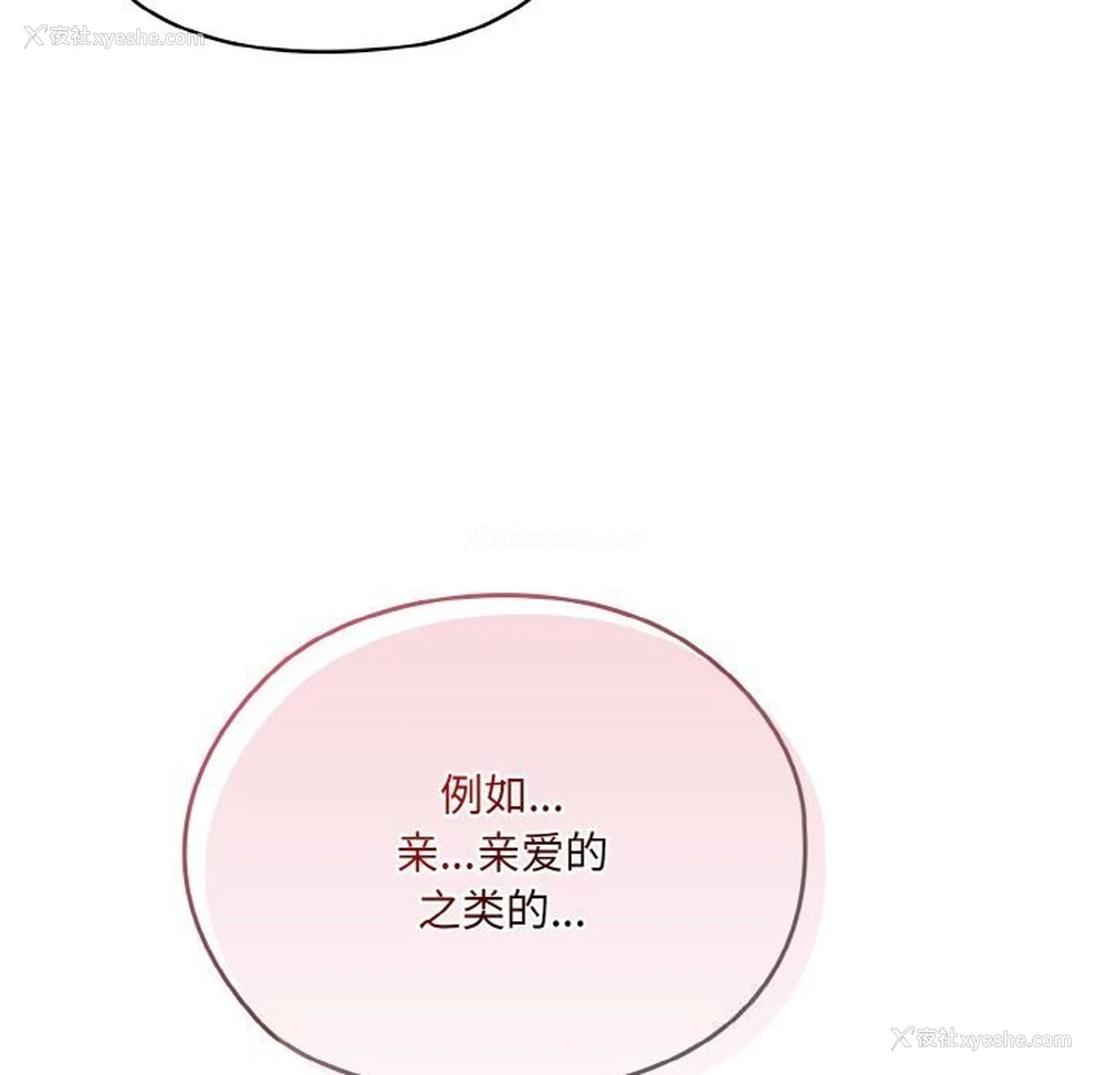 29P - 请把女儿交给我