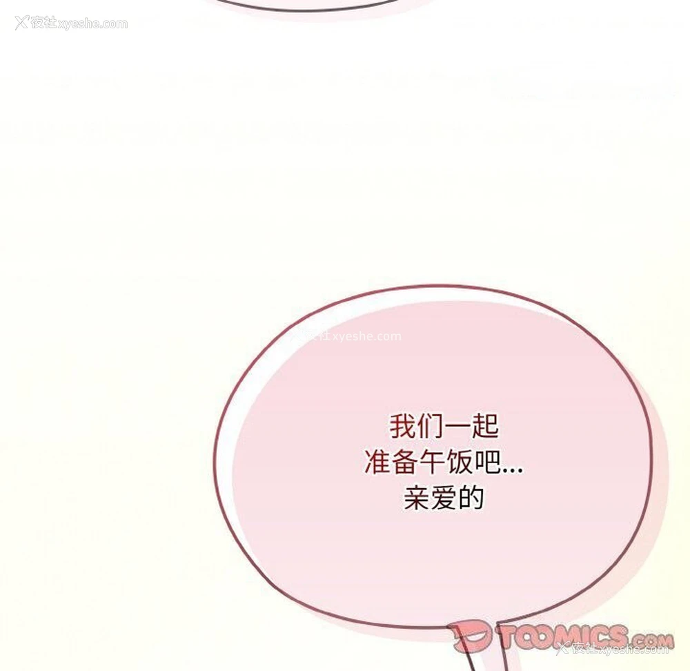30P - 请把女儿交给我
