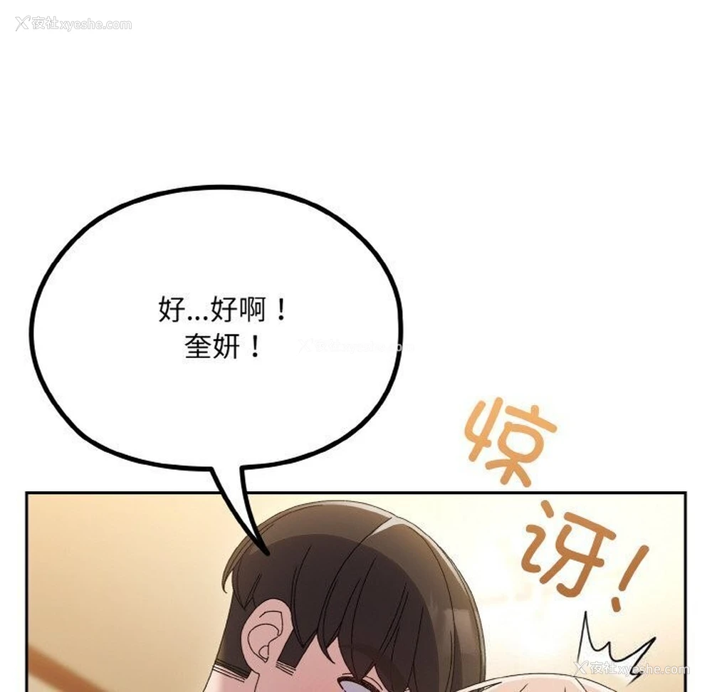 33P - 请把女儿交给我