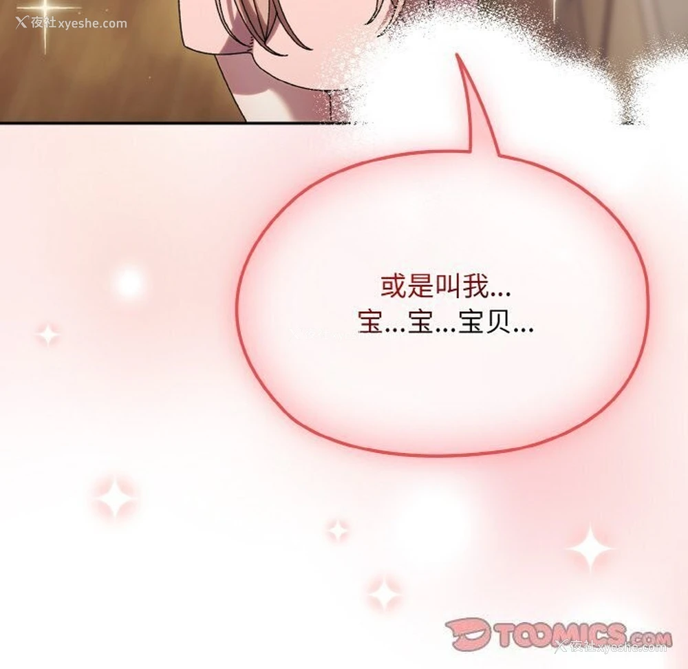 39P - 请把女儿交给我