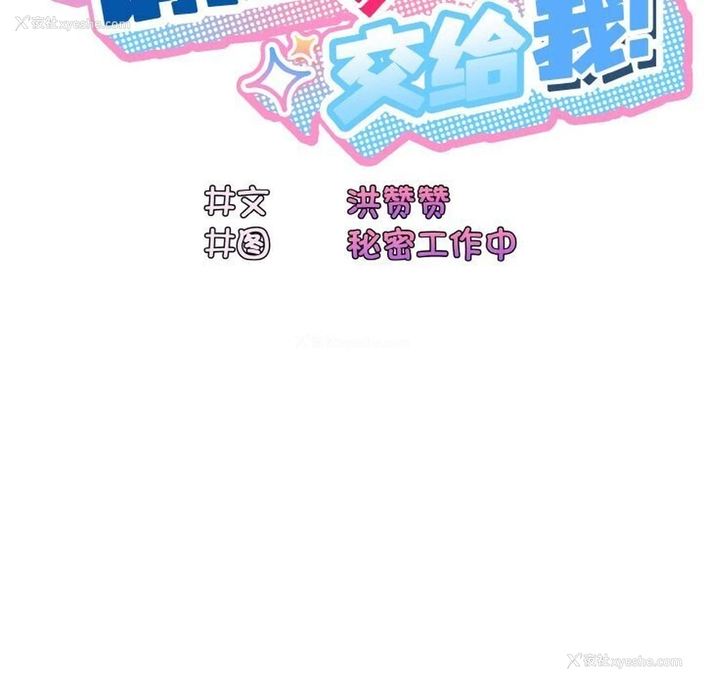55P - 请把女儿交给我
