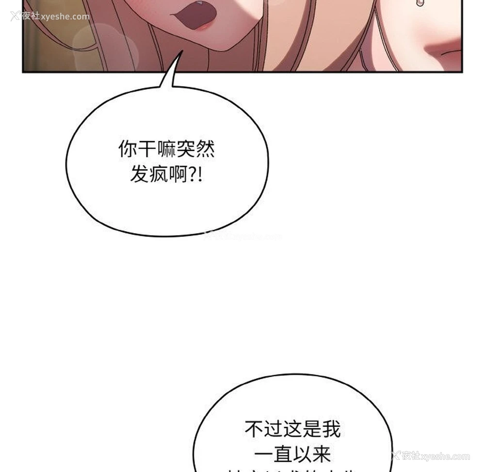 61P - 请把女儿交给我