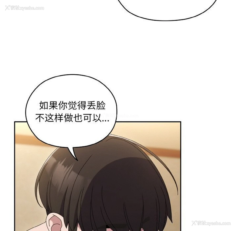 71P - 请把女儿交给我