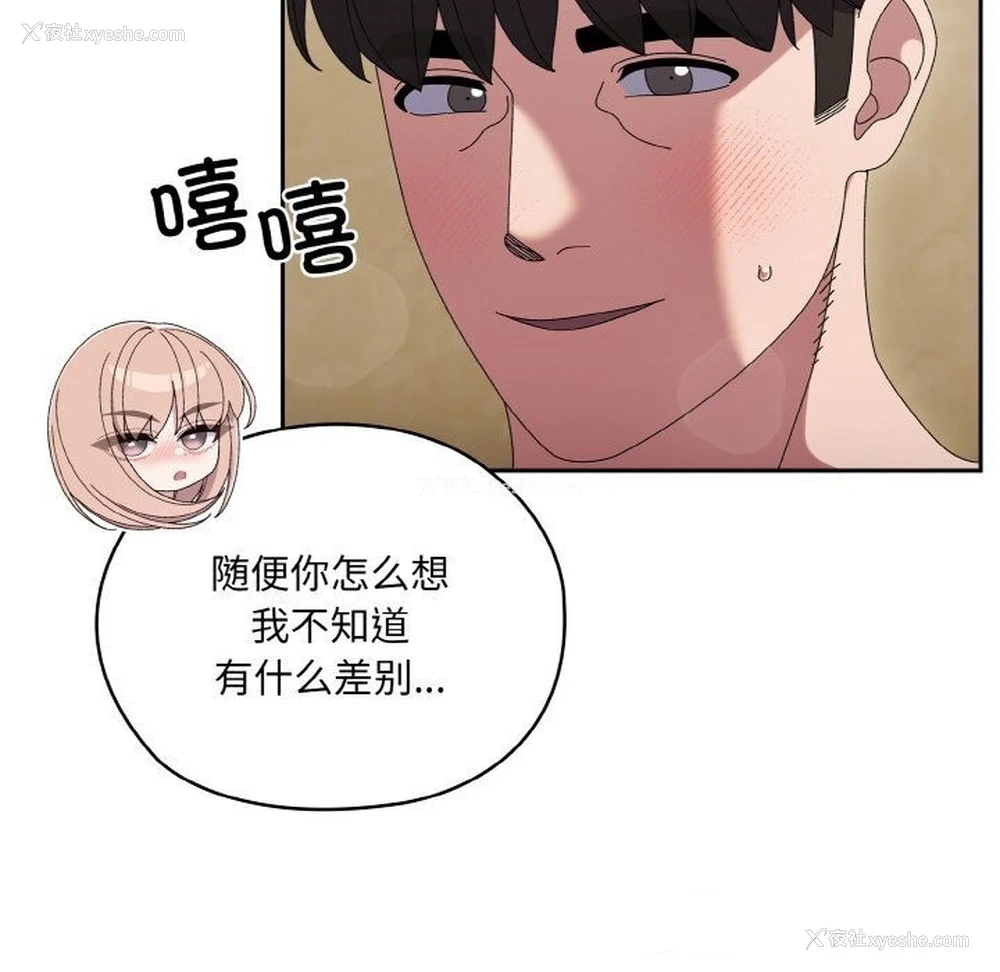 73P - 请把女儿交给我