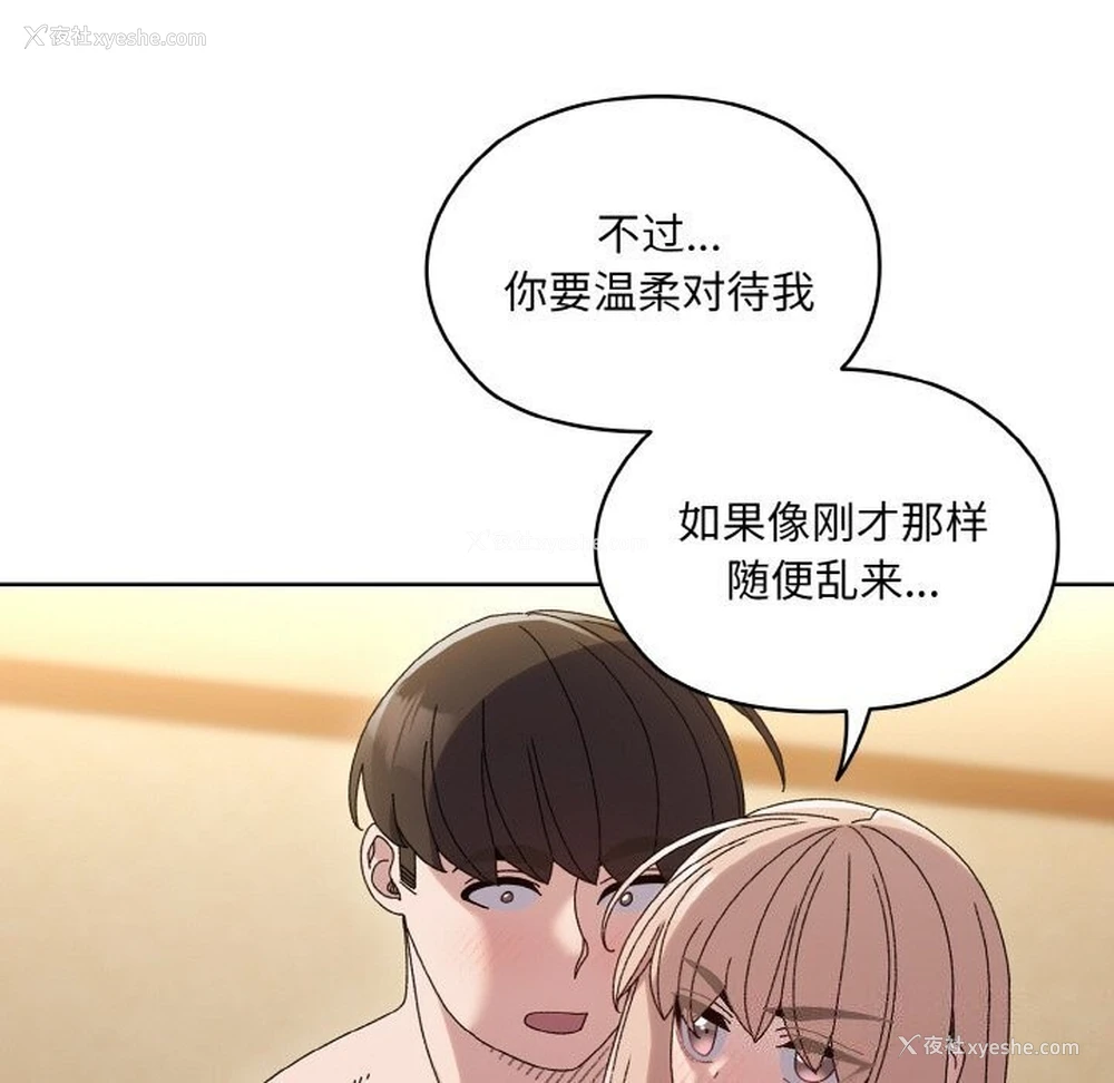 74P - 请把女儿交给我