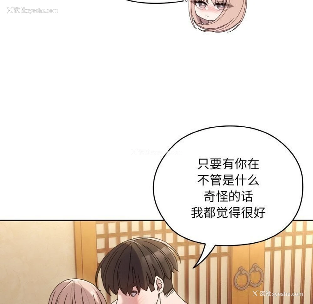 78P - 请把女儿交给我