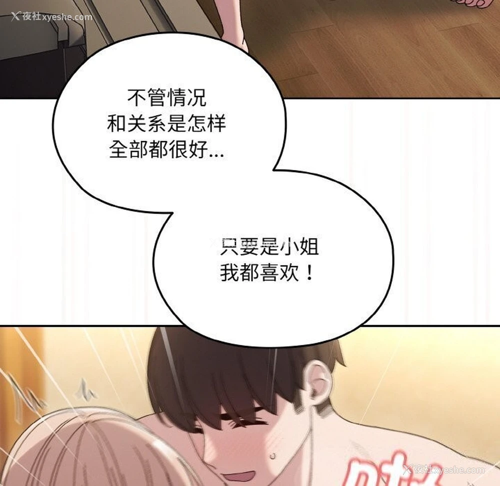 80P - 请把女儿交给我
