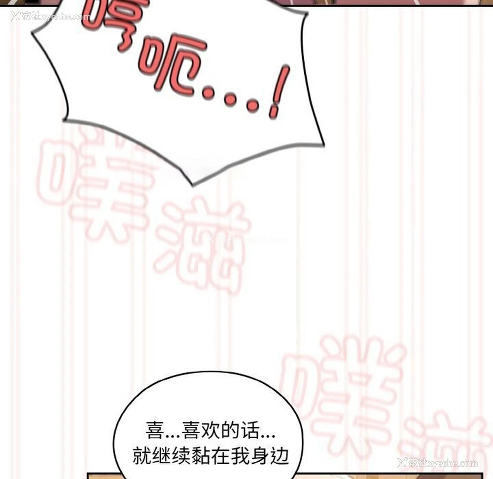 82P - 请把女儿交给我