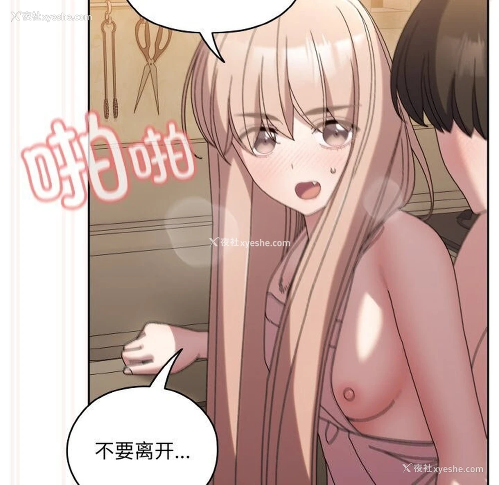 83P - 请把女儿交给我