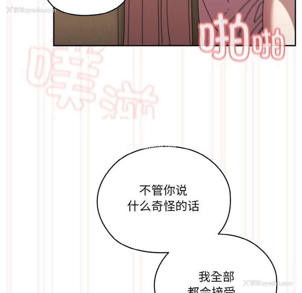 84P - 请把女儿交给我