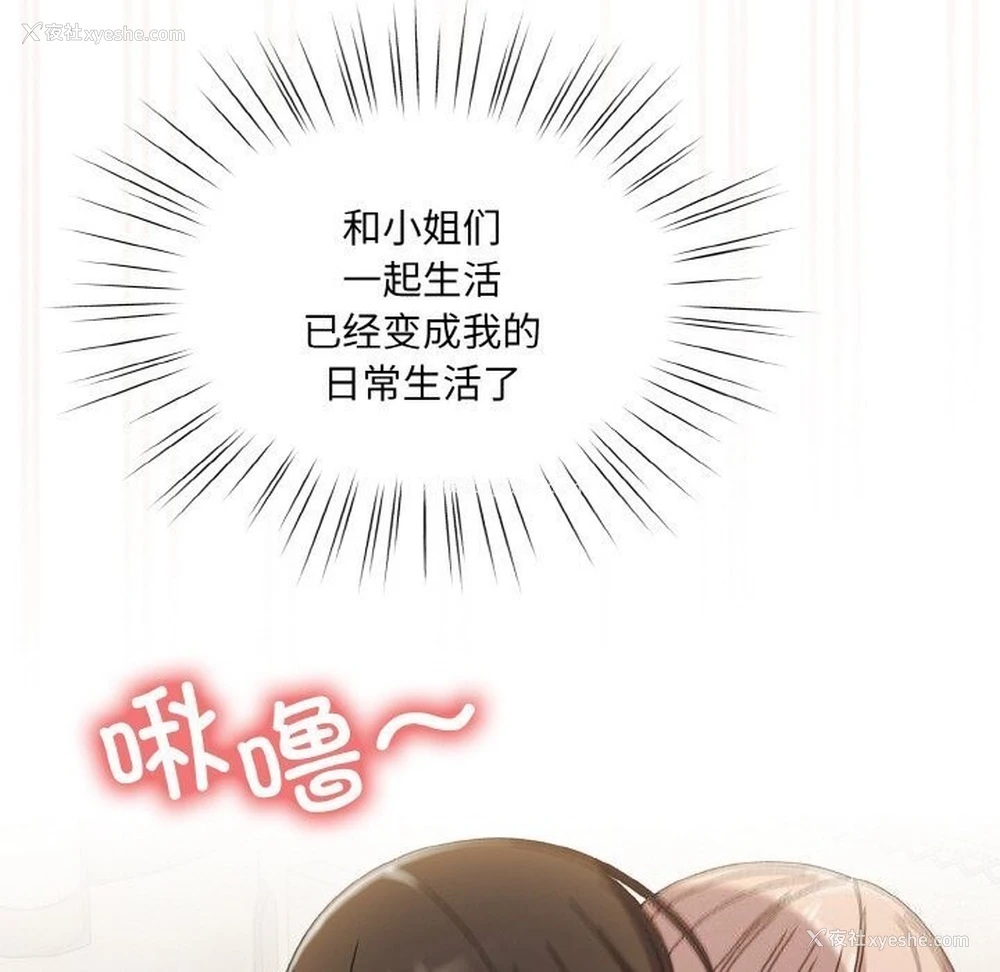 92P - 请把女儿交给我
