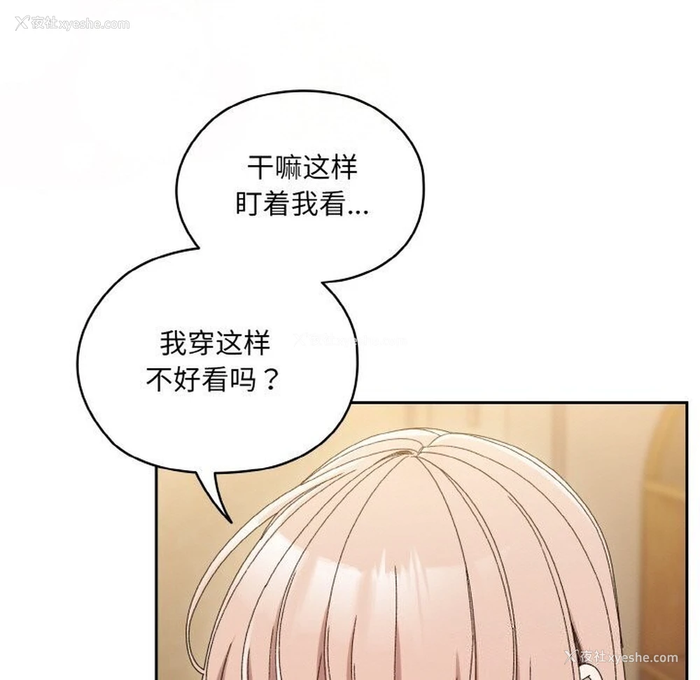 9P - 请把女儿交给我