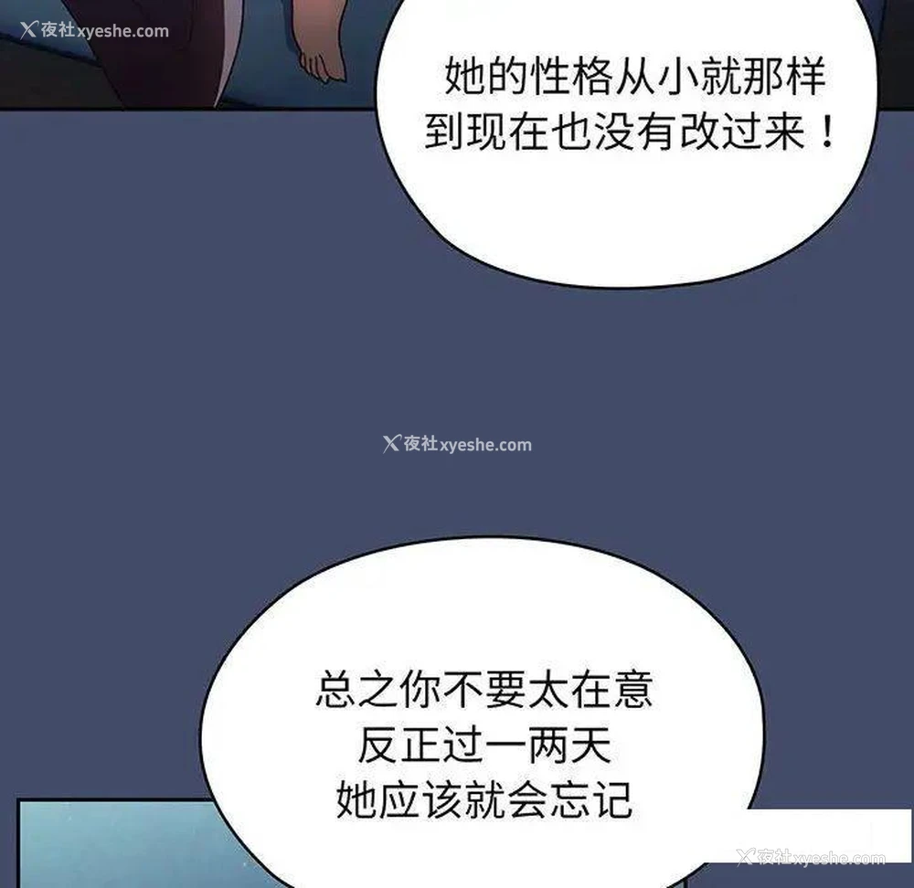 111P - 请把女儿交给我