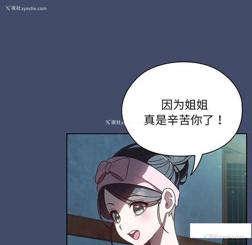 113P - 请把女儿交给我
