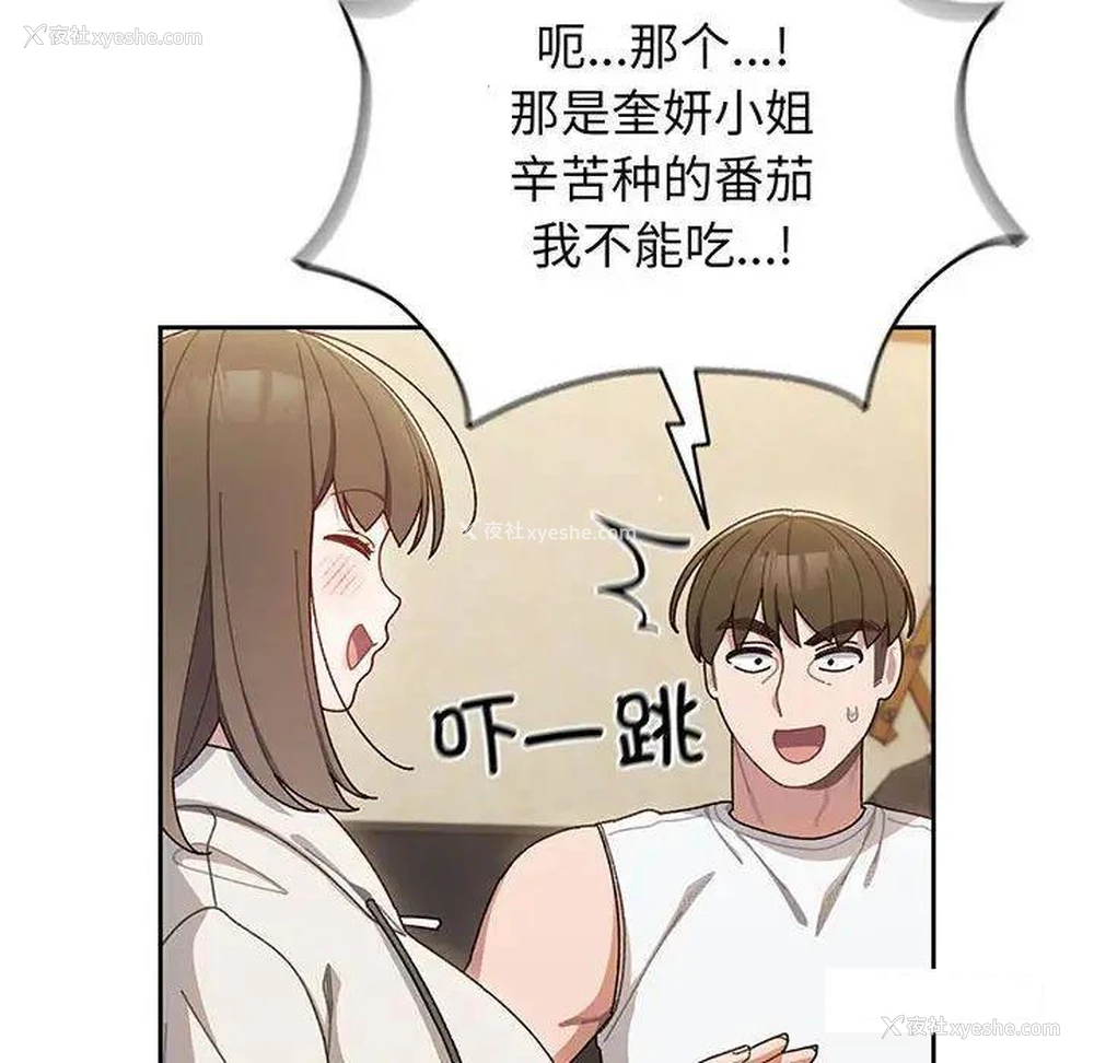 12P - 请把女儿交给我