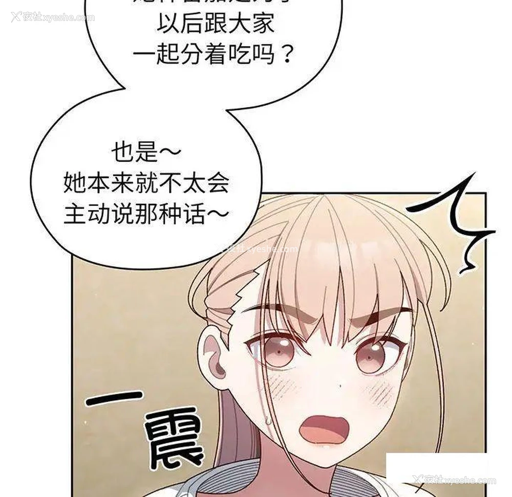 14P - 请把女儿交给我