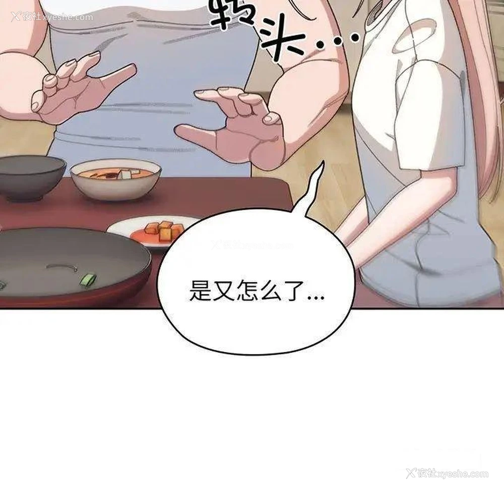 17P - 请把女儿交给我