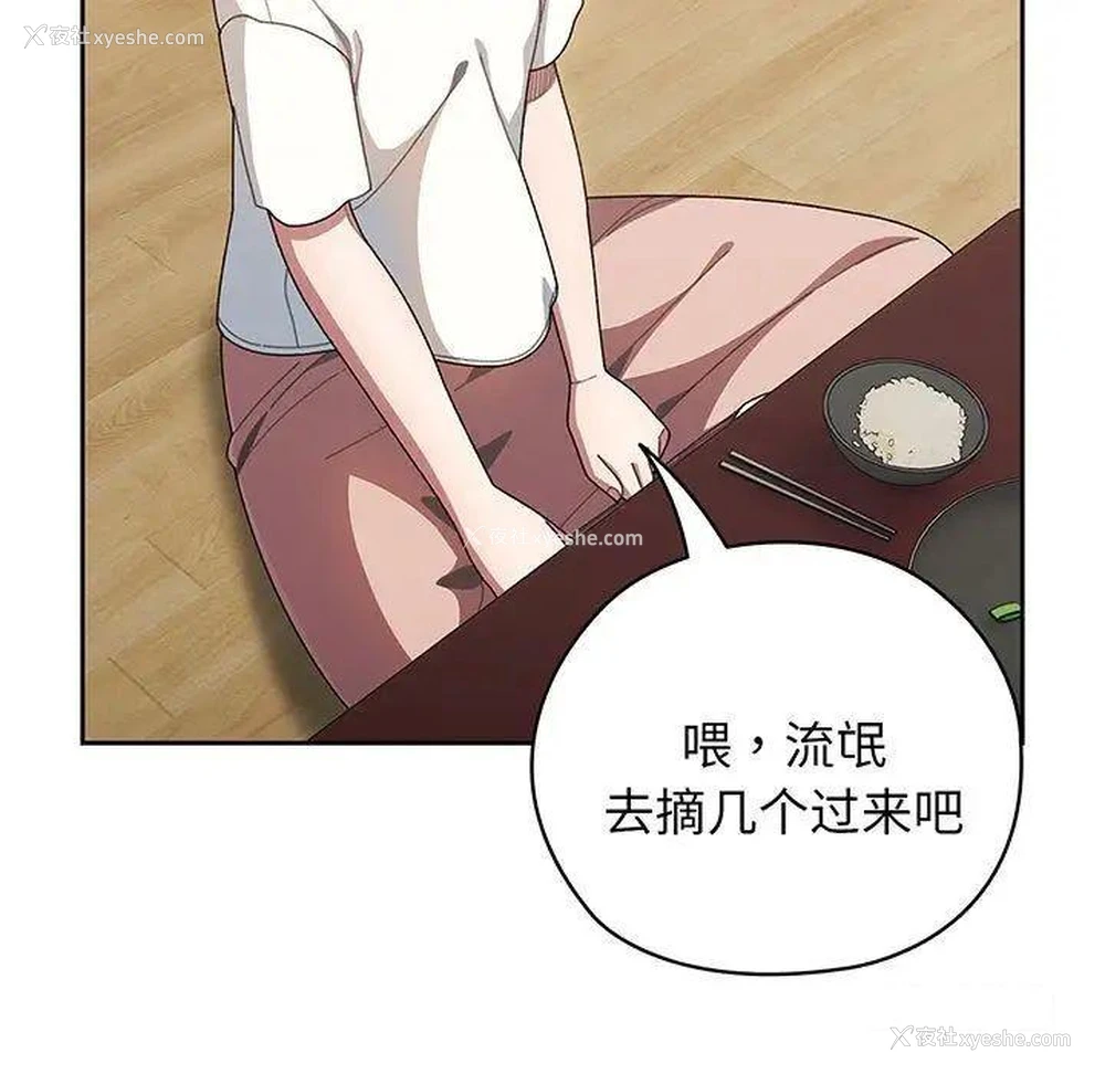 19P - 请把女儿交给我